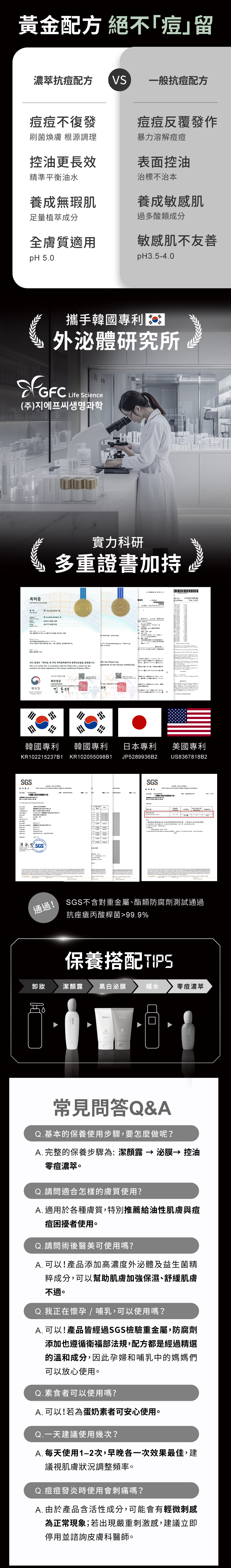 韓國專利外泌體，多重證書加持，保養搭配適用於各種膚質