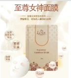 PP-P23- LePur 至尊女神面膜 (5片) (exp 1/11/2027)（清倉貨品不退不換以不影響實際使用為準，現貨可新蒲崗倉庫即取）