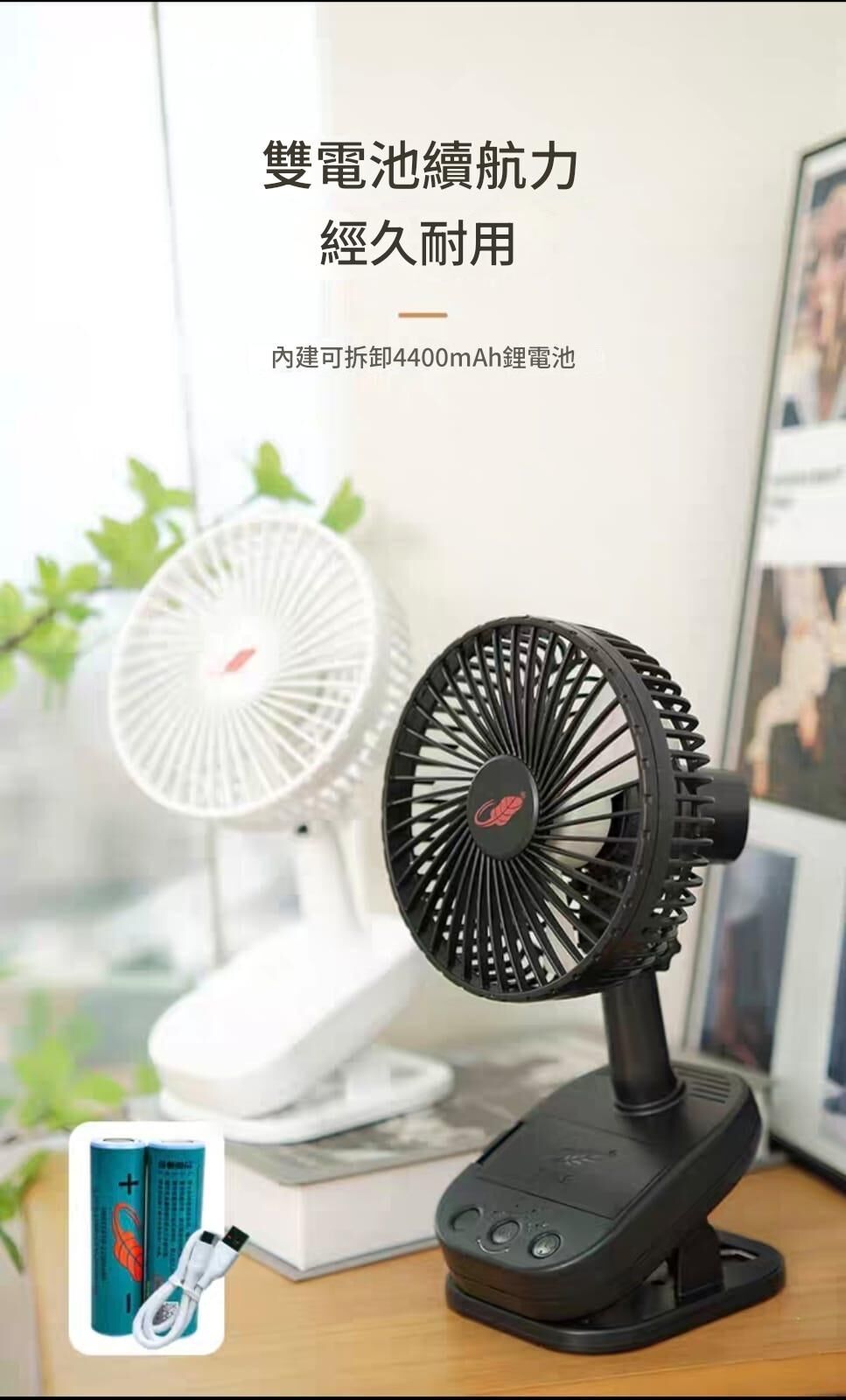 Gongtian Portable Multifunctional Fan 共田芭蕉扇 F15B 自動旋轉+夾款/坐枱