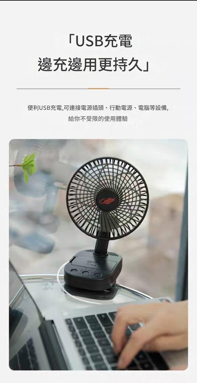 Gongtian Portable Multifunctional Fan 共田芭蕉扇 F15B 自動旋轉+夾款/坐枱