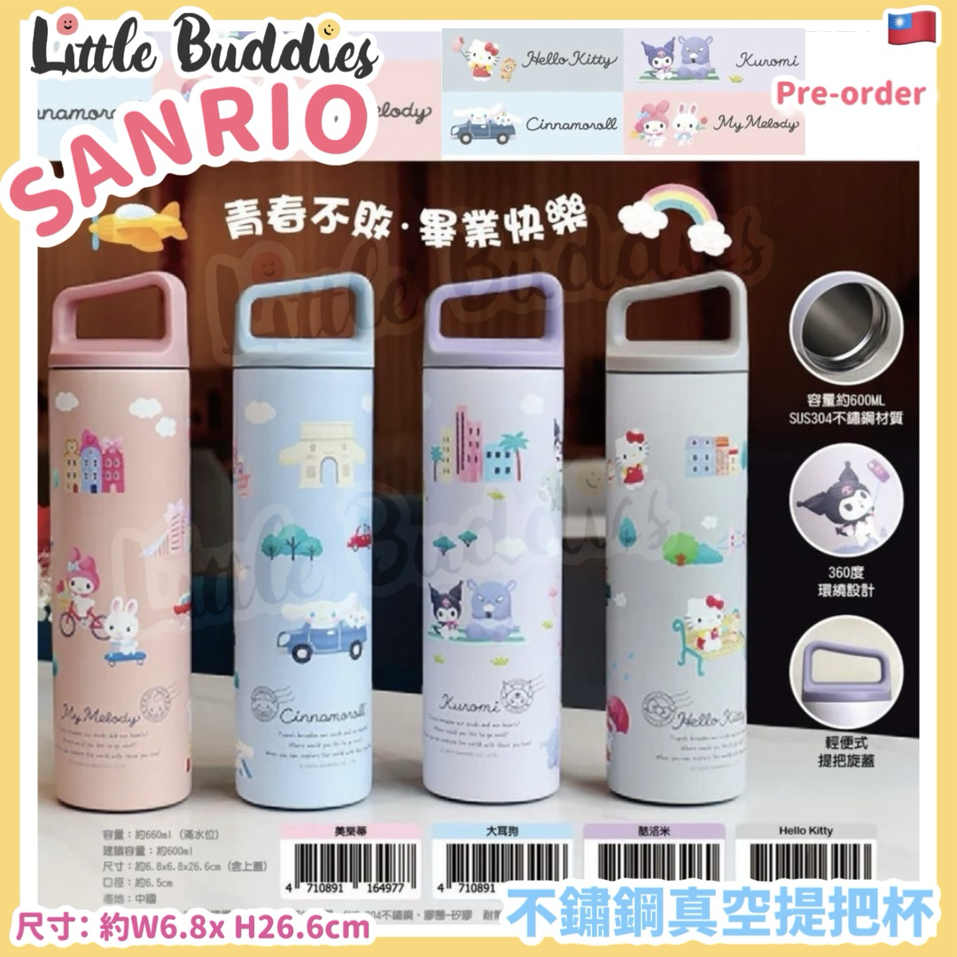 台灣限定 Sanrio 不鏽鋼真空提把杯