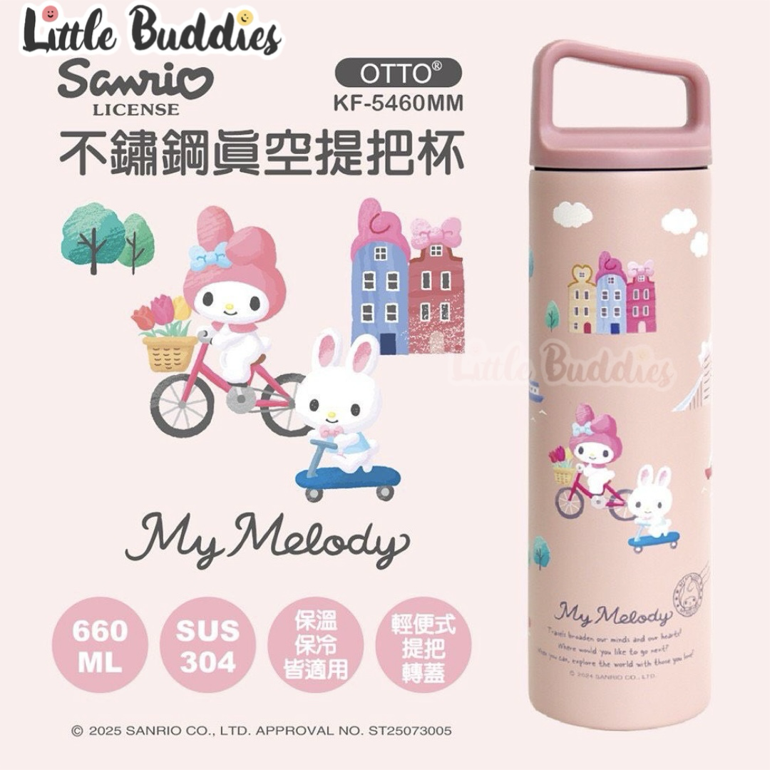 台灣限定 Sanrio 不鏽鋼真空提把杯