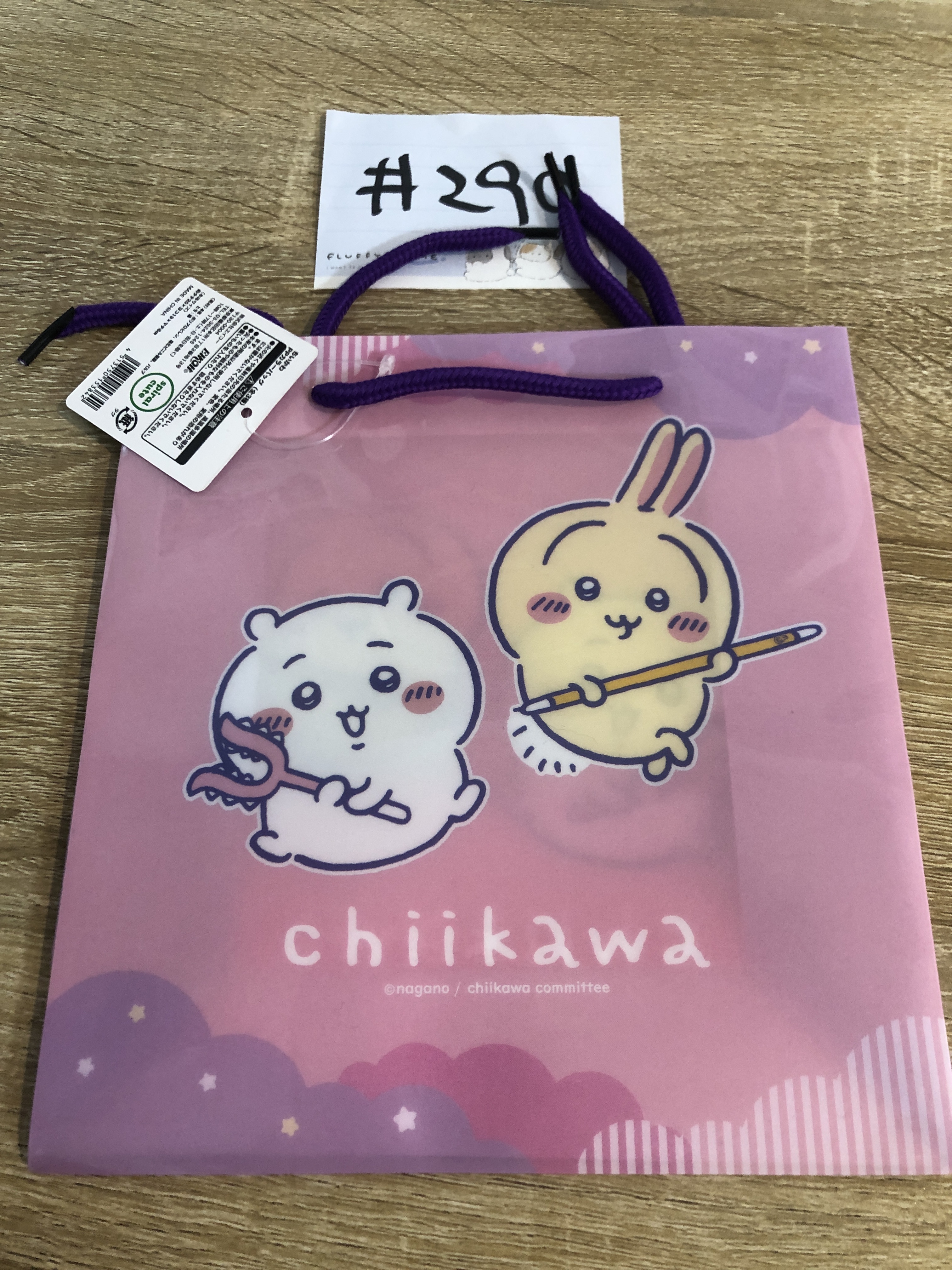 CHIIKAWA 彩色禮物袋 #290