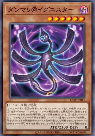 LIOV-JP011  ダンマリ@イグニスター (嘴閉閉@伊格尼斯者)