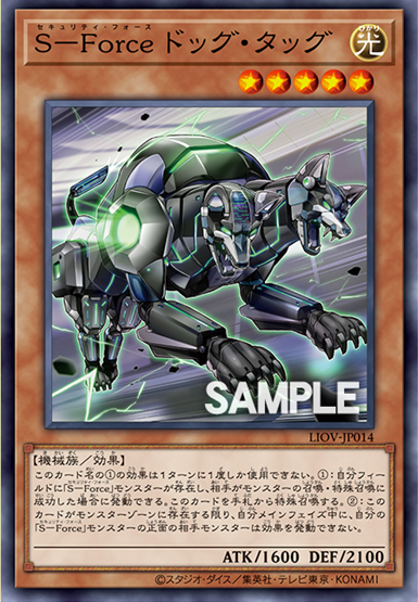 LIOV-JP014  S－Force ドッグ・タッグ (S-Force 追蹤犬)