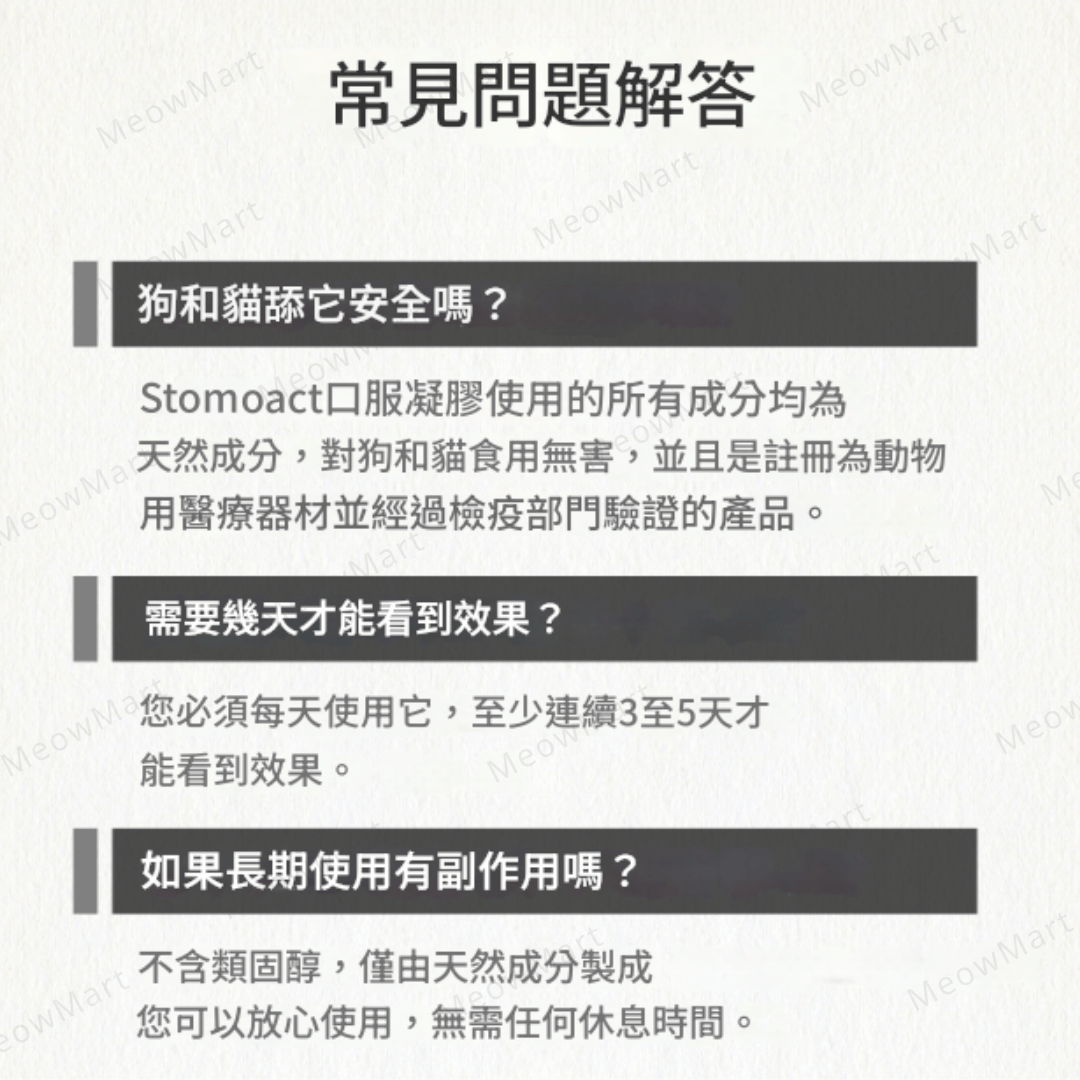 StomoAct®韓國寵物口腔細胞修復GEL 10g