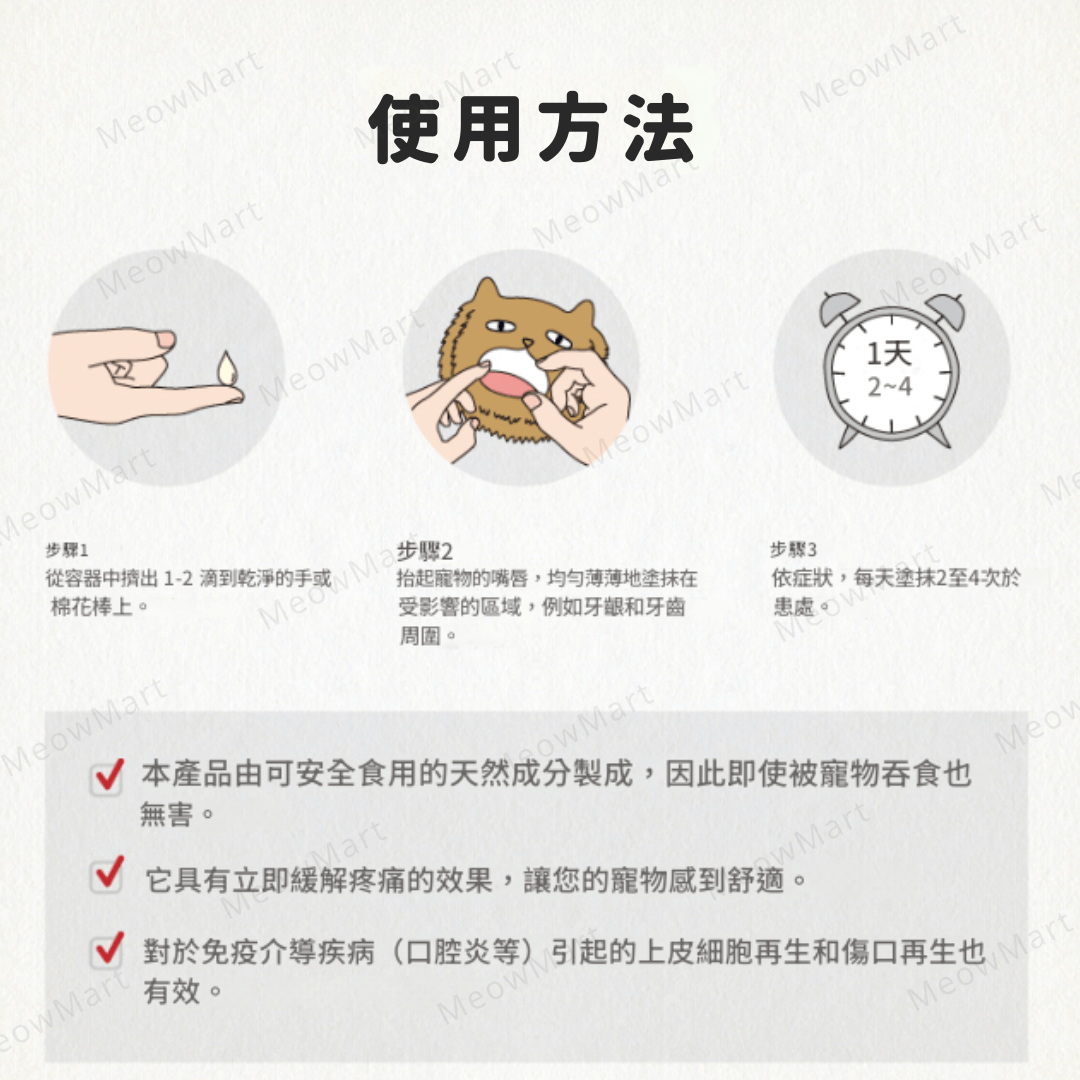 StomoAct®韓國寵物口腔細胞修復GEL 10g