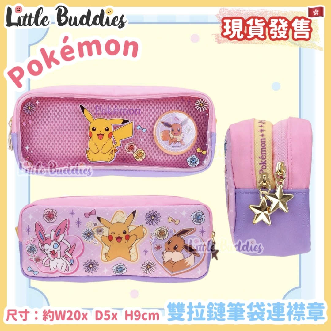 Pokemon 比卡超 雙拉鏈筆袋連襟章