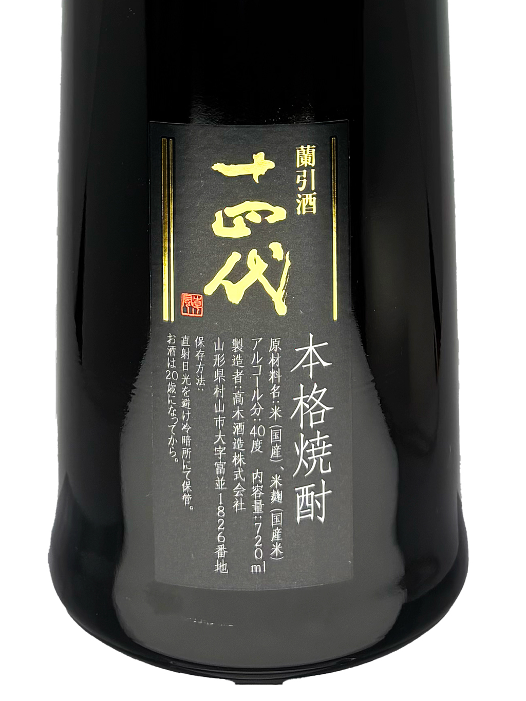十四代蘭引酒十年熟成本格米燒酎2014 720ml 禮盒裝| 酒蛙Sakewa