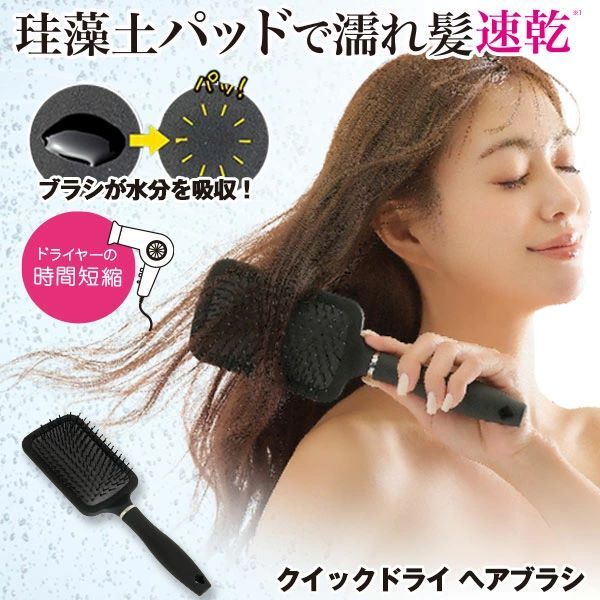 Needs Labo 矽藻快乾毛刷梳