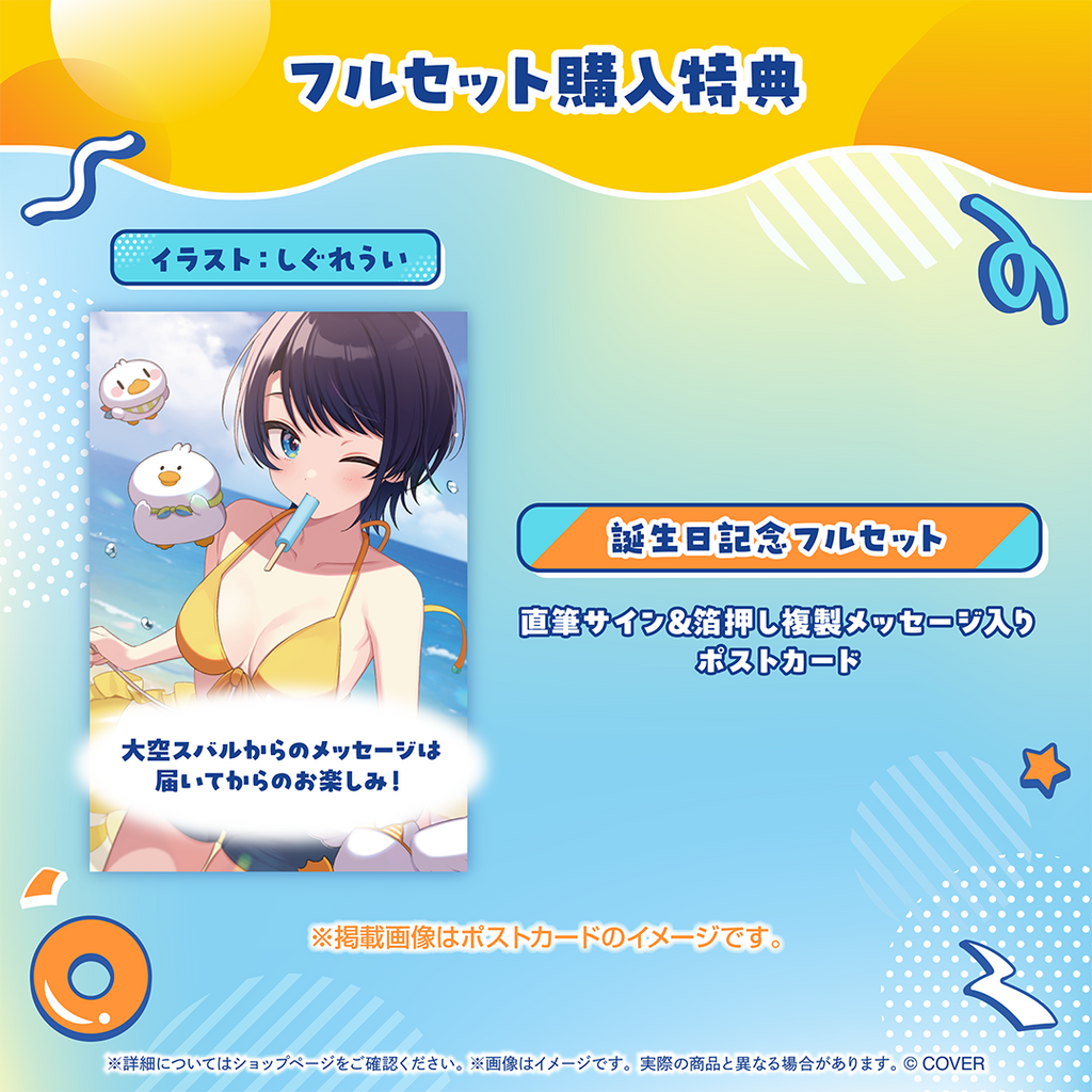 「官品代購」hololive 大空スバル 誕生日記念2025 🚑 Subaru