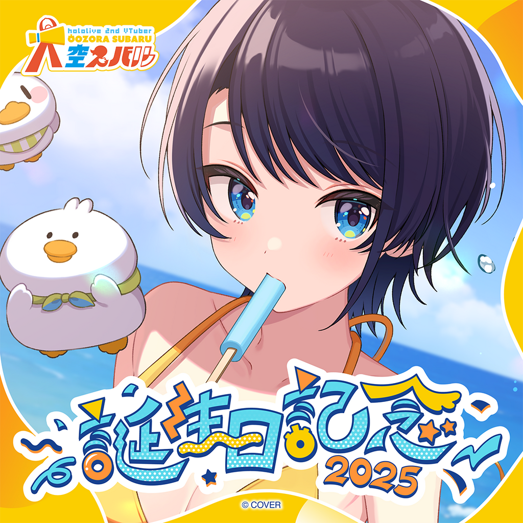 「官品代購」hololive 大空スバル 誕生日記念2025 🚑 Subaru