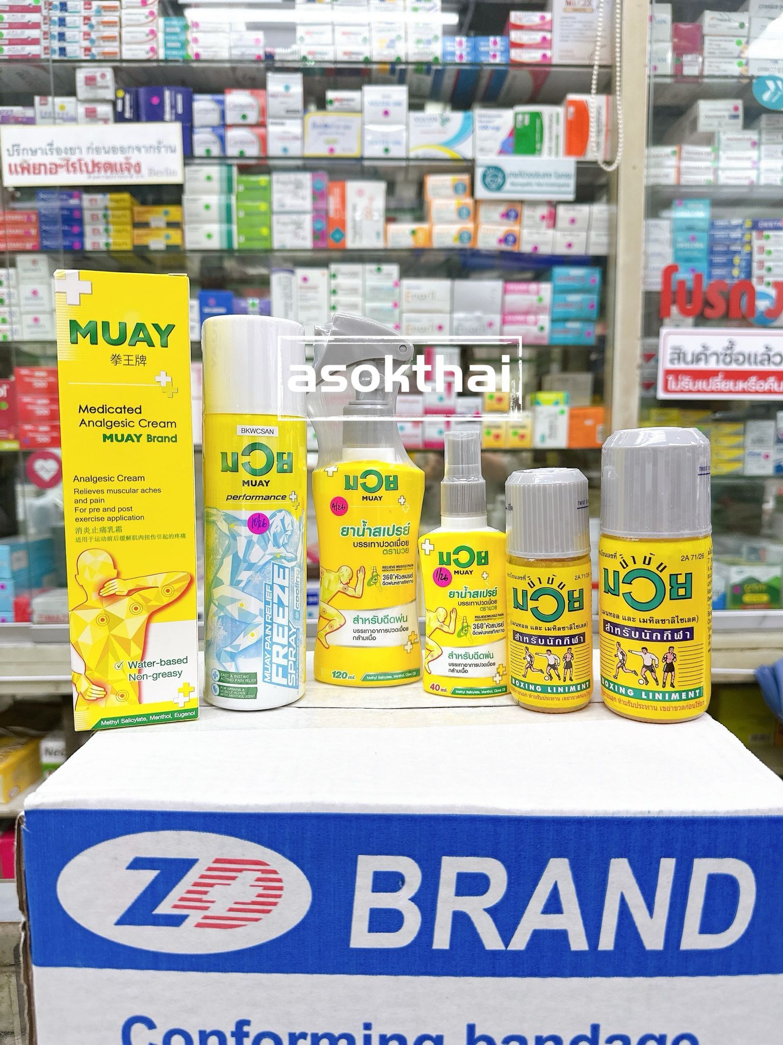 Muay 拳王牌 拳王膏 急救 噴霧裝 各款