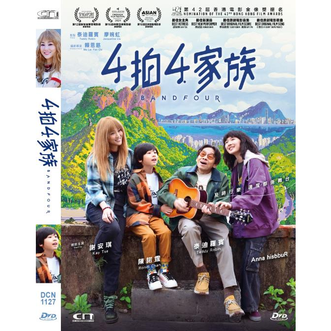4拍4家族 (DVD) [訂貨]