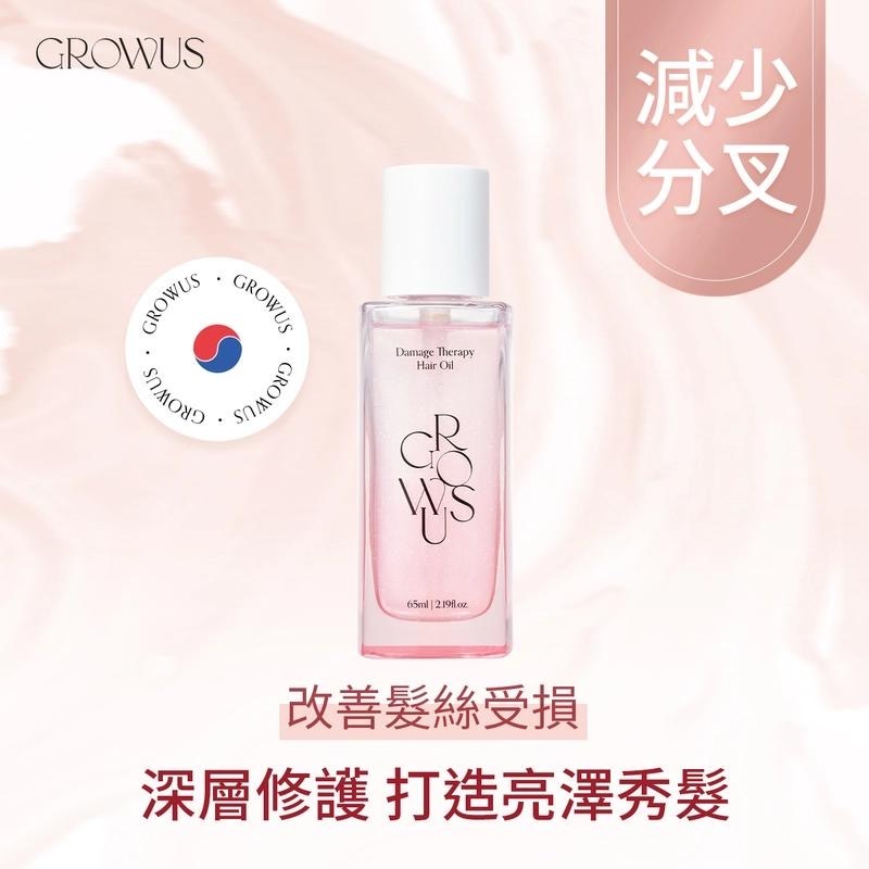 GROWUS珍珠亮澤修護髮油 65ml