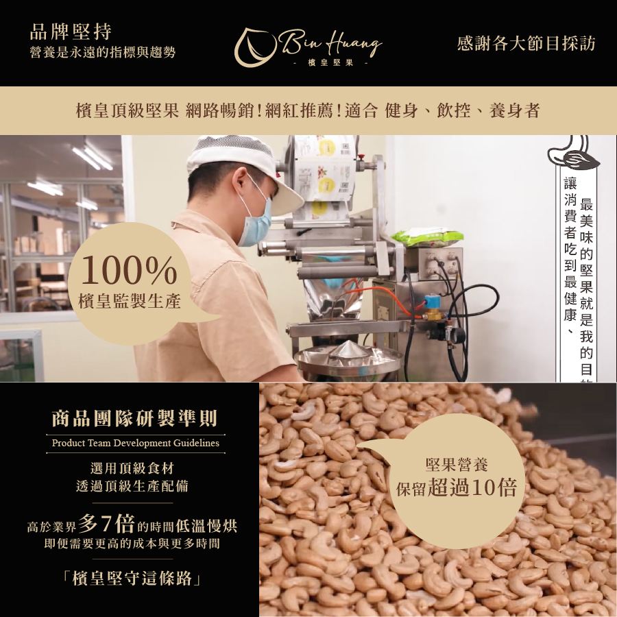 新藍寶2號｜松露腰果135g＋松露杏仁果30g 2入＋松露腰果30g 2入＋松露夏威夷果30g1入