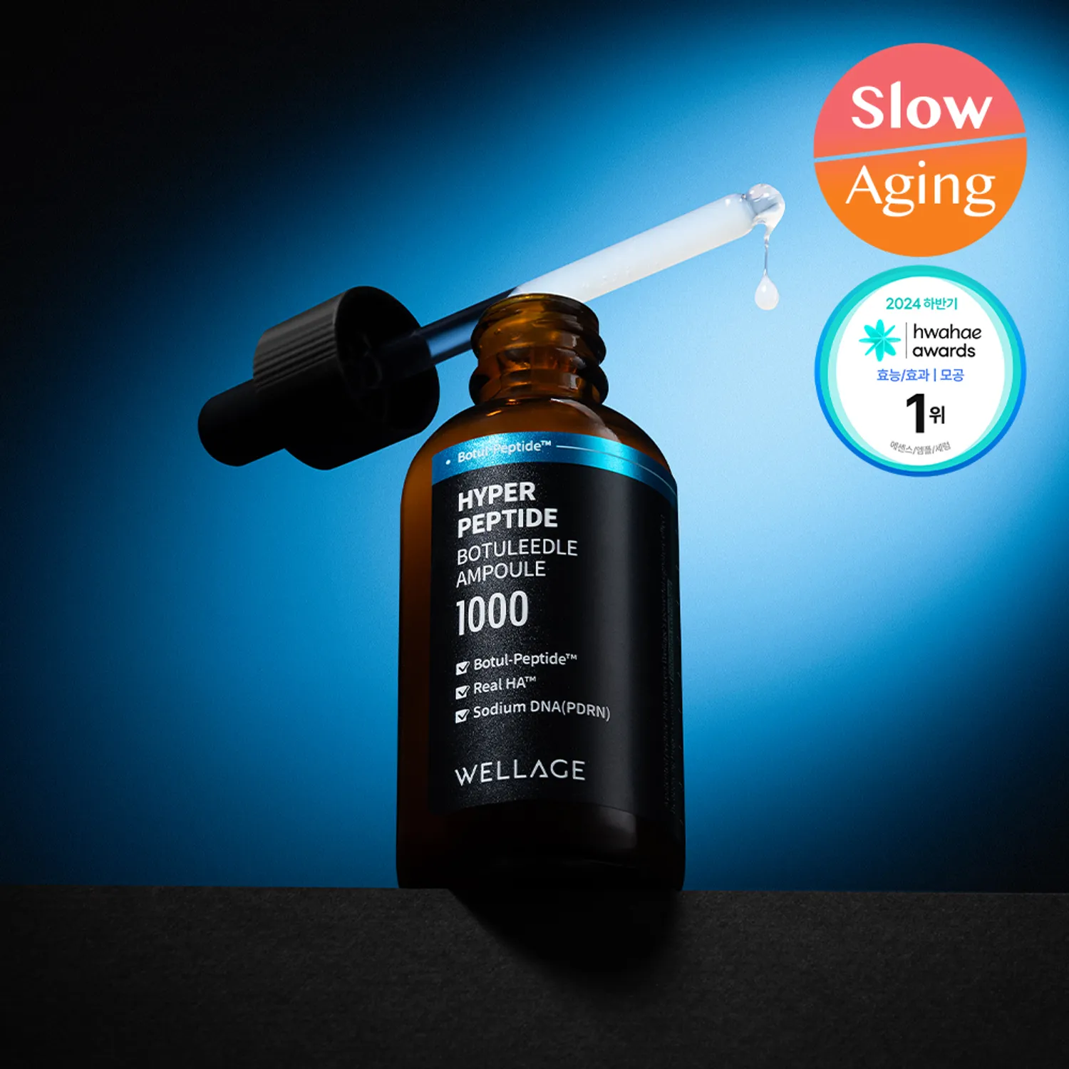 WELLAGE 超胜肽緊緻微針安瓶 50ml