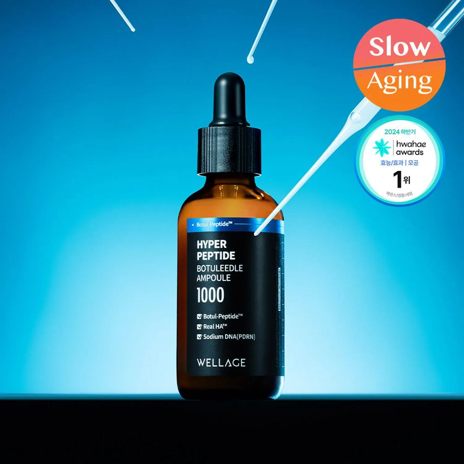 WELLAGE 超胜肽緊緻微針安瓶 50ml