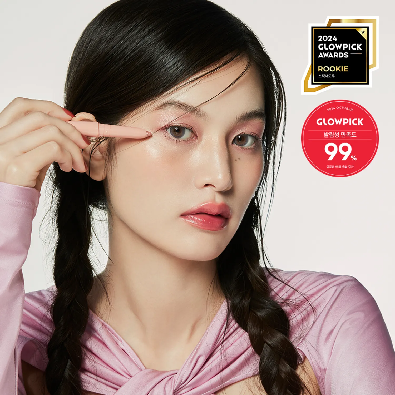 hince 雙頭多功能彩妝棒【4款色號】