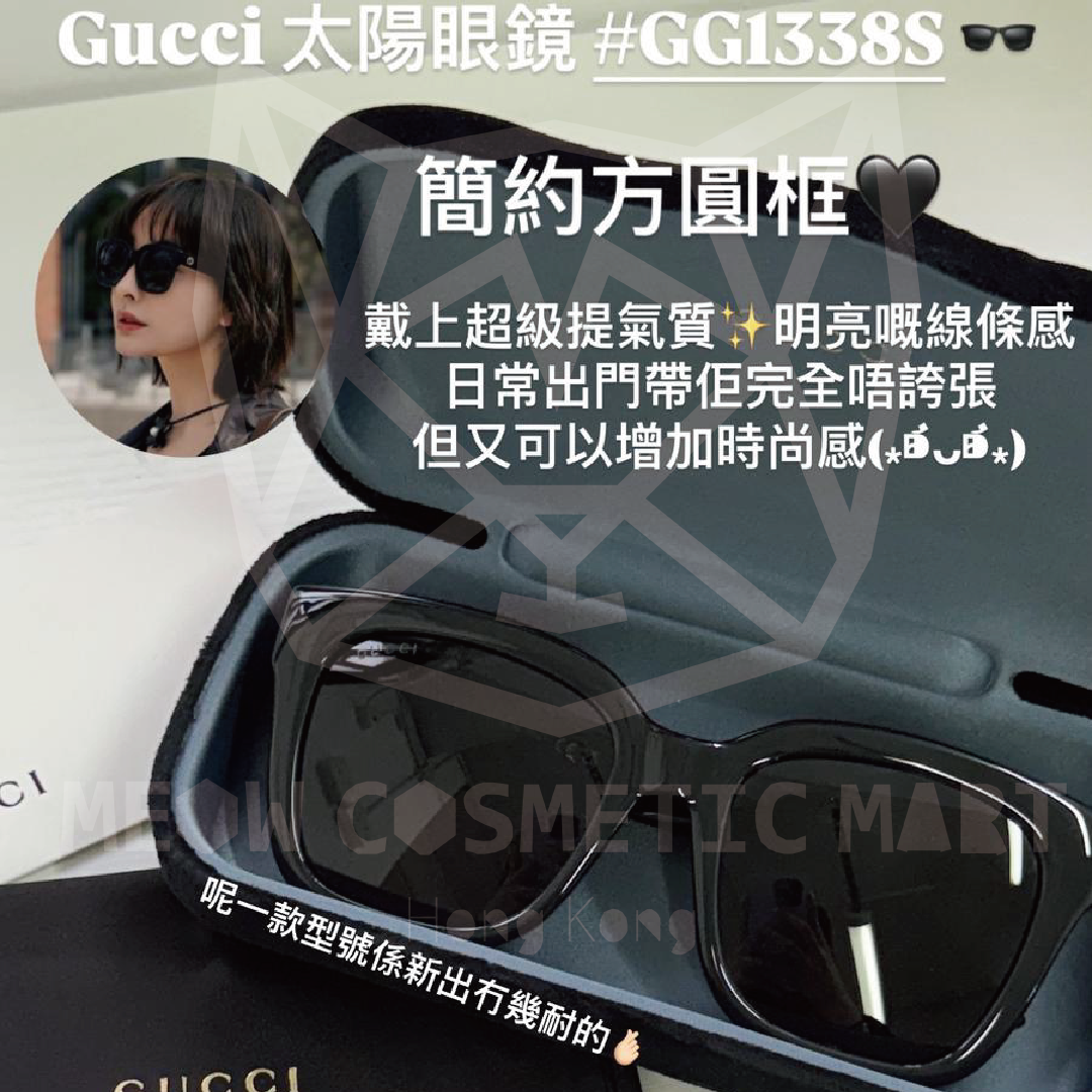 Gucci - Sunglasses #GG1338s