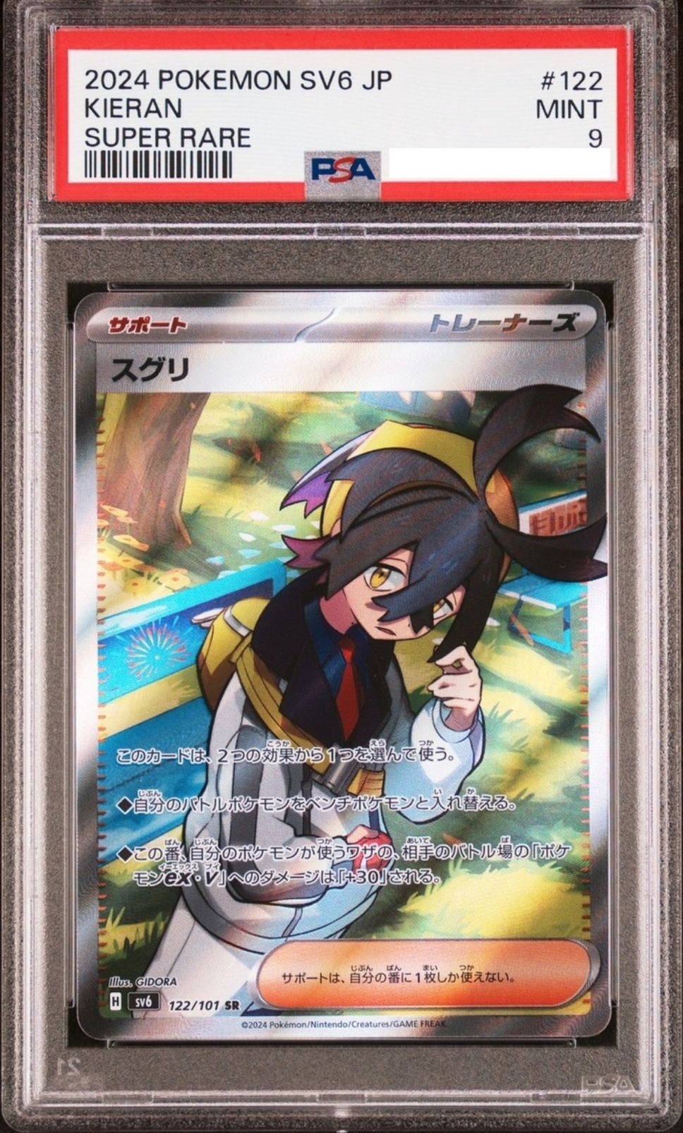 POKEMON JAPANESE SV6 122/101 SR PSA9