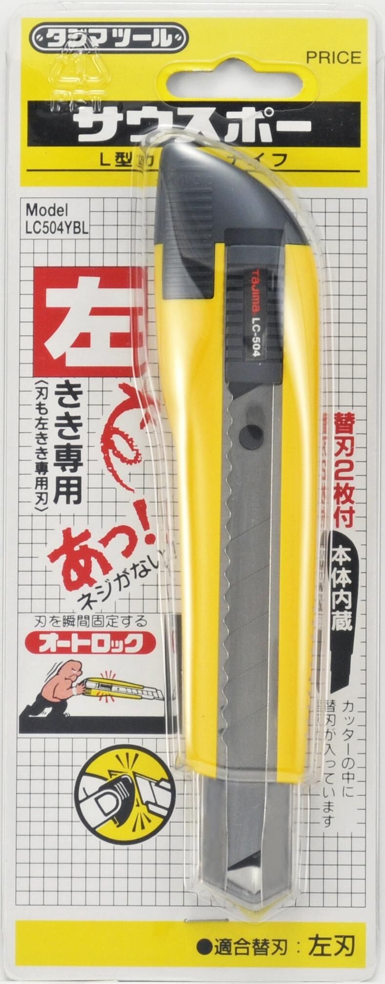 TAJIMA 推式左手 美工刀 LC504YBL