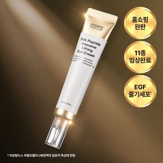 [ SUNGBOON EDITOR ] Silk Peptide Intensive Lifting Eye Cream 30ml