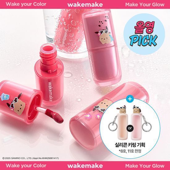 [01/07 - 30/09] WAKEMAKE x Sanrio Tannning Pochacco Waterful Glow Tint