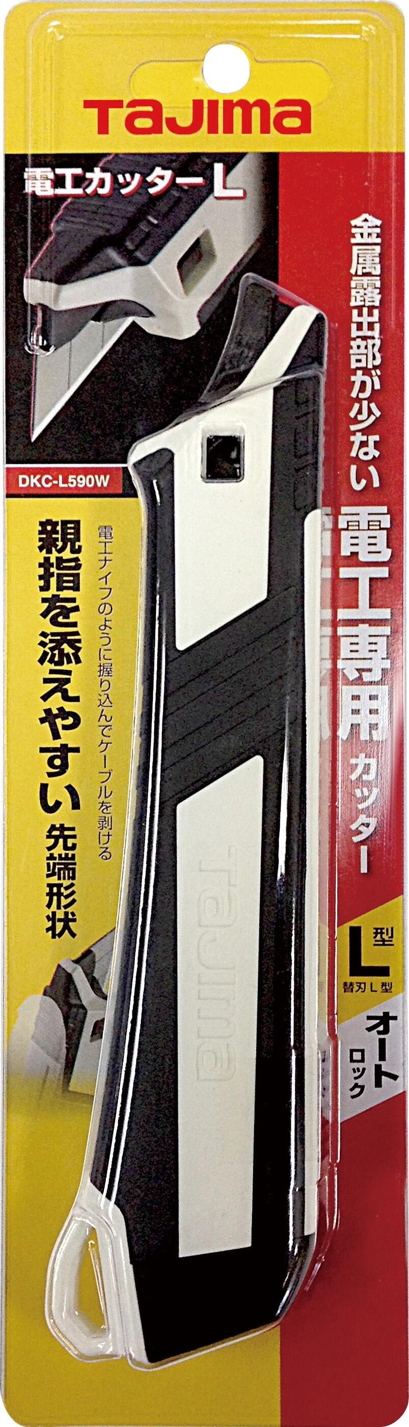 TAJIMA 電工美工刀L型 DKC-L590W