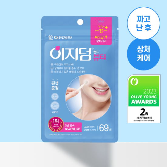 Easyderm 美肌痘痘貼 69片