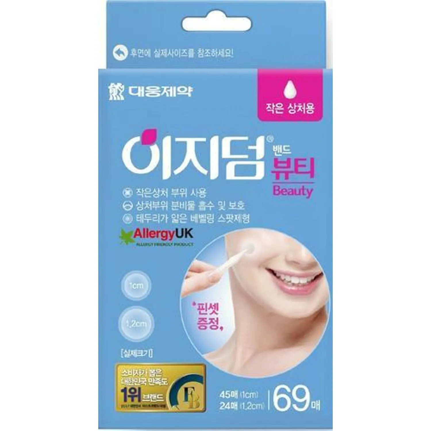 Easyderm 美肌痘痘貼 69片