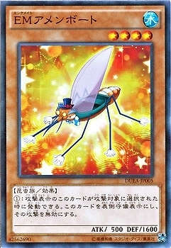 DUEA-JP005 EMアメンボート(娛樂夥伴 小艇水黽)