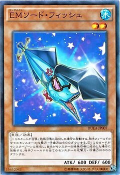 DUEA-JP007 EMソード・フィッシュ(娛樂夥伴 寶劍魚)