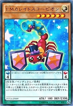 DUEA-JP009(R) EMカレイドスコーピオン(娛樂夥伴 萬花筒蠍)
