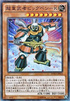 DUEA-JP013 (SR)超重武者ビッグベン－K(超重武者 大弁慶-K)