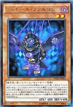 DUEA-JP023(R) シャドール・ファルコン(影依獵鷹)