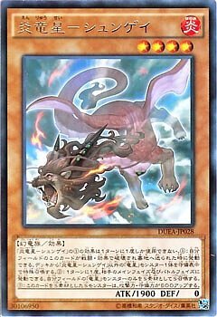 DUEA-JP028 (R)炎竜星－シュンゲイ(炎龍星-狻猊)