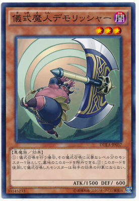 DUEA-JP037 儀式魔人デモリッシャー(儀式魔人 摧毀者)