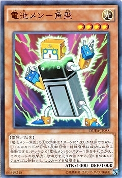 DUEA-JP037 儀式魔人デモリッシャー(儀式魔人 摧毀者)