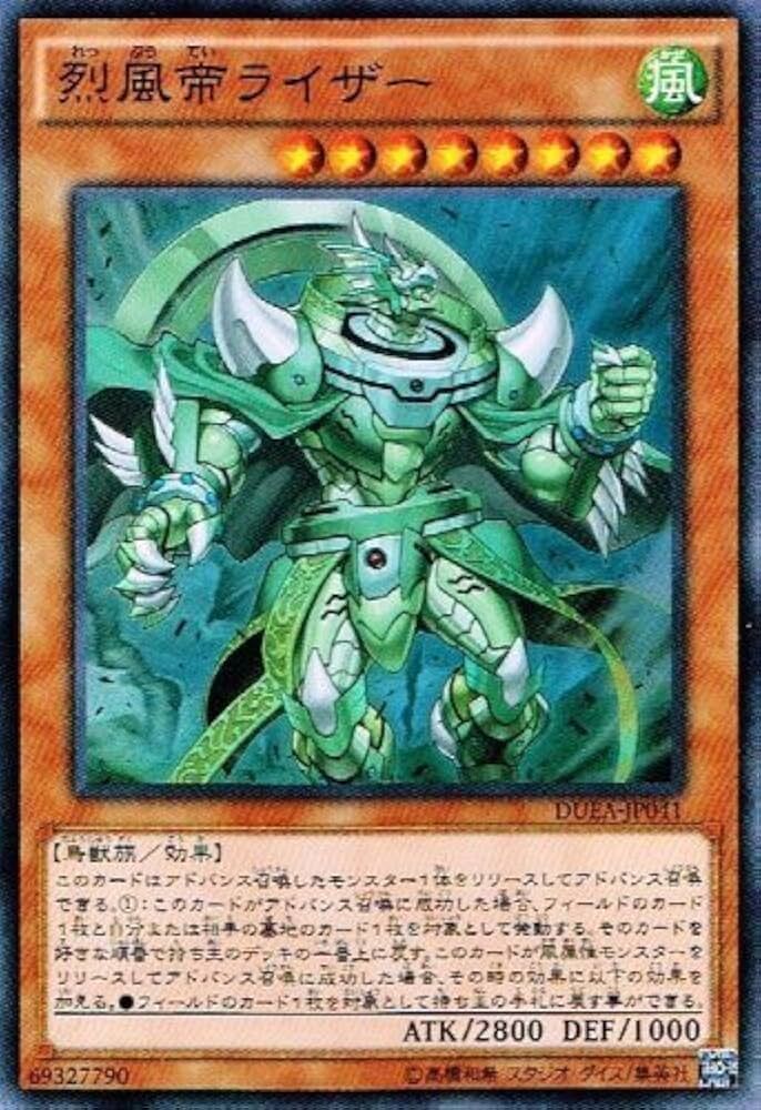 DUEA-JP041(SR)烈風帝ライザー(烈風帝 萊紮)