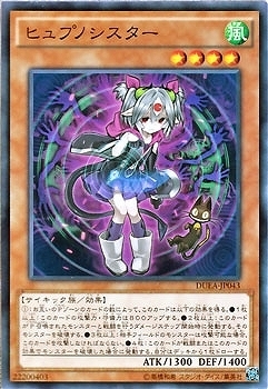 DUEA-JP043 ヒュプノシスター(催眠妹妹)