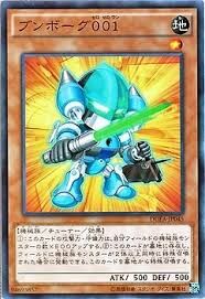 DUEA-JP045 ブンボーグ001(文具電子人001)