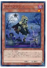 DUEA-JP047(NR)ワイトプリンス(白骨王子)