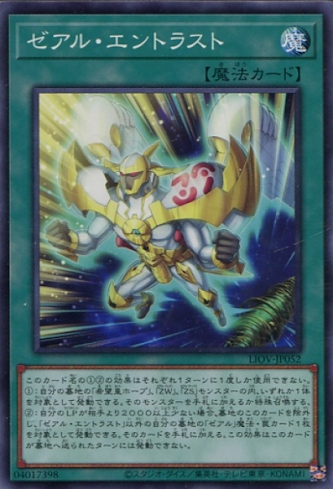 LIOV-JP052  ゼアル・エントラスト (ZEXAL信賴)