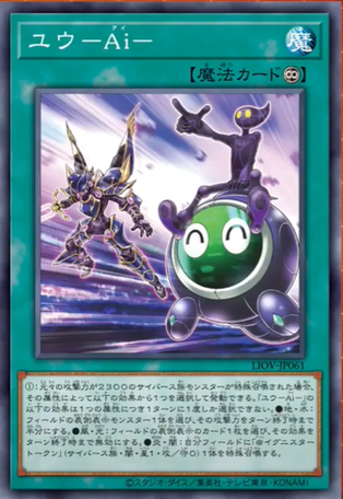 LIOV-JP061  ユウ-Ai- (友Ai)