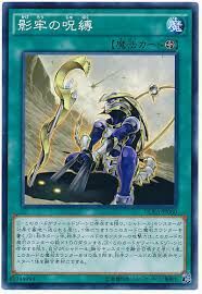 DUEA-JP060 影牢の呪縛(影牢之咒縛)