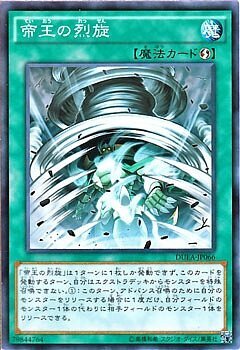 DUEA-JP066 帝王の烈旋(帝王的烈旋)