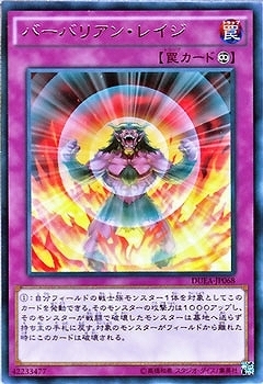 DUEA-JP068 (R)バーバリアン・レイジ(野蠻人之怒)