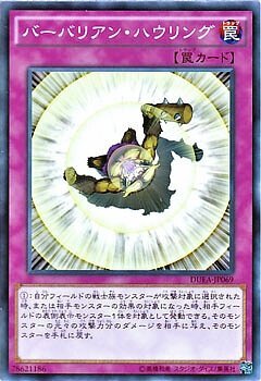 DUEA-JP069 バーバリアン・ハウリング(野蠻人之吼)