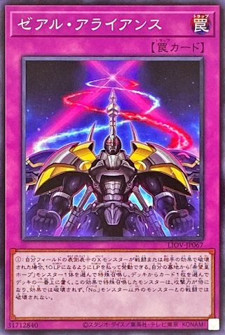 LIOV-JP067  ゼアル・アライアンス (ZEXAL聯合)